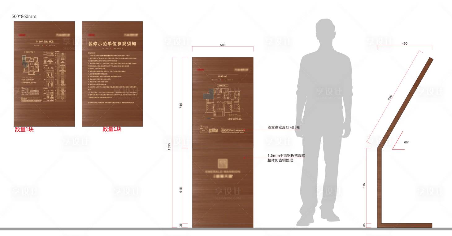 源文件下載【享設計】搜索編號：91850010061867156【樣板房戶型銘牌】