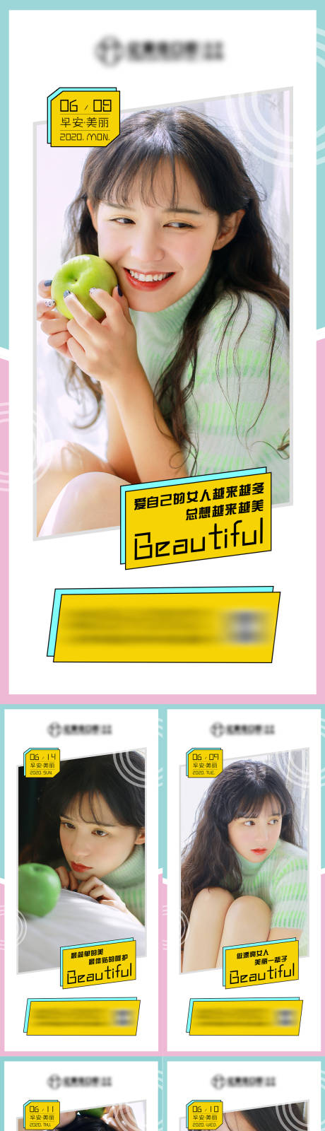 源文件下載【享設計】搜索編號：61780009766832747【醫美早安圖雜志系列海報】