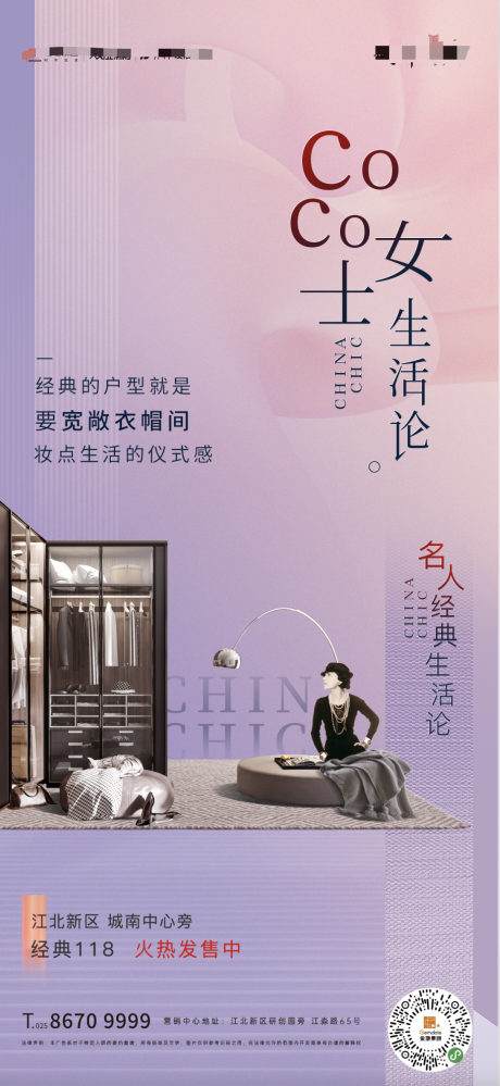 源文件下载【享设计】搜索编号：75150010019546413【活动飞机稿】