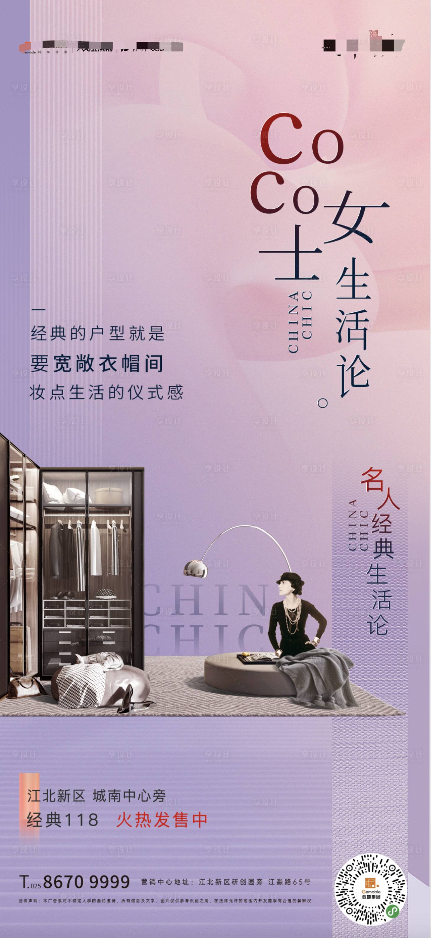 源文件下载【享设计】搜索编号：75150010019546413【活动飞机稿】