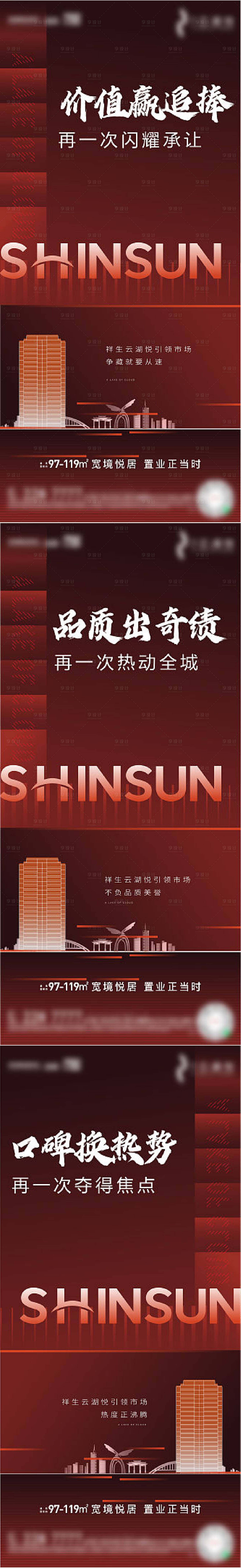 源文件下载【享设计】搜索编号：13300009794734958【热销系列】