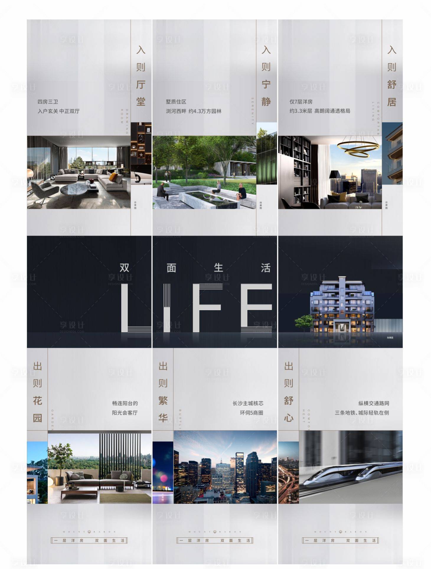 源文件下載【品質(zhì)三宮格】編號(hào)：46240010201018197