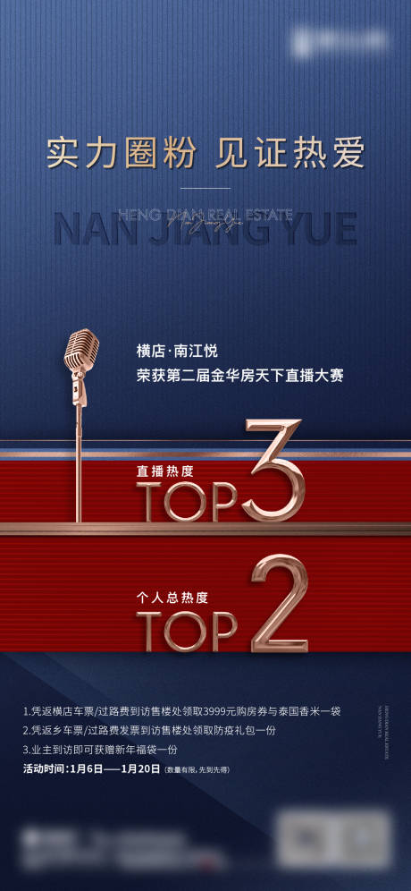 源文件下載【享設計】搜索編號：13790009838836088【直播獲獎微信】