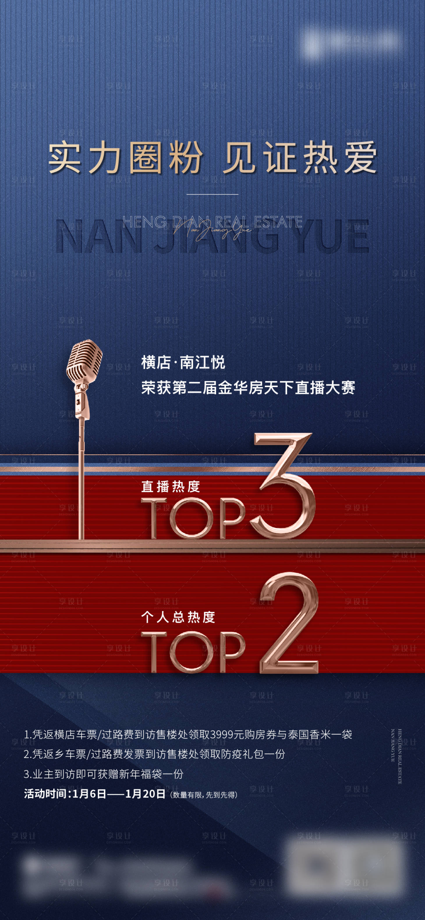 源文件下載【享設計】搜索編號：13790009838836088【直播獲獎微信】