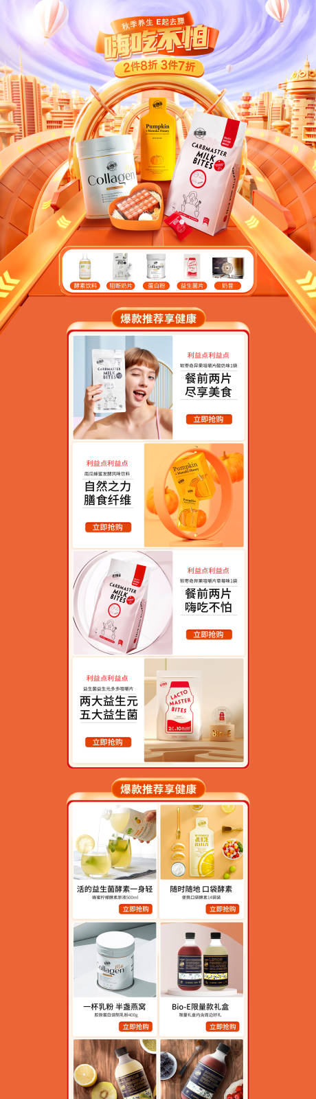 源文件下载【大促页面】编号：22000009855807082