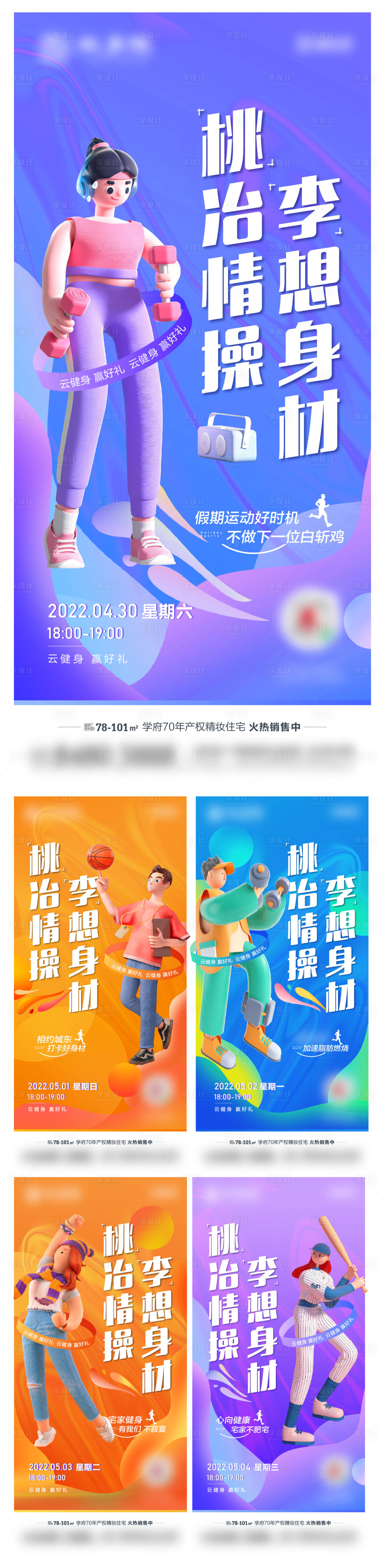 源文件下载【宅家直播画面】编号：21510009987776309