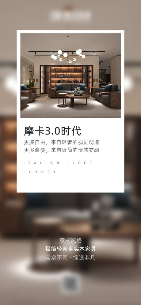 源文件下载【家具产品简约海报】编号：20220524160538559