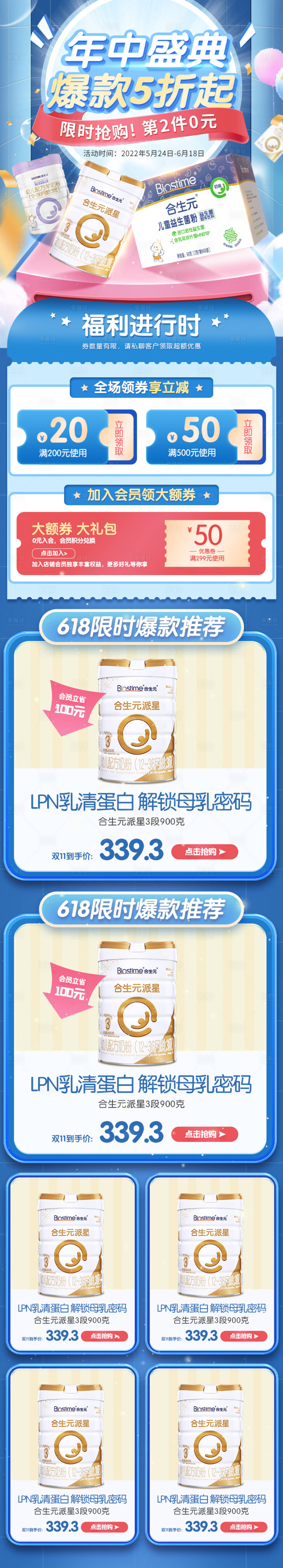源文件下载【享设计】搜索编号：72580010015173485【卡通蓝色奶粉电商首页】