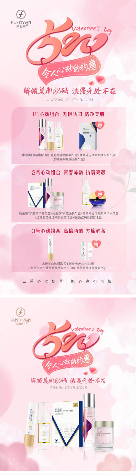 源文件下载【享设计】搜索编号：14050010041403384【520政策活动长图海报】