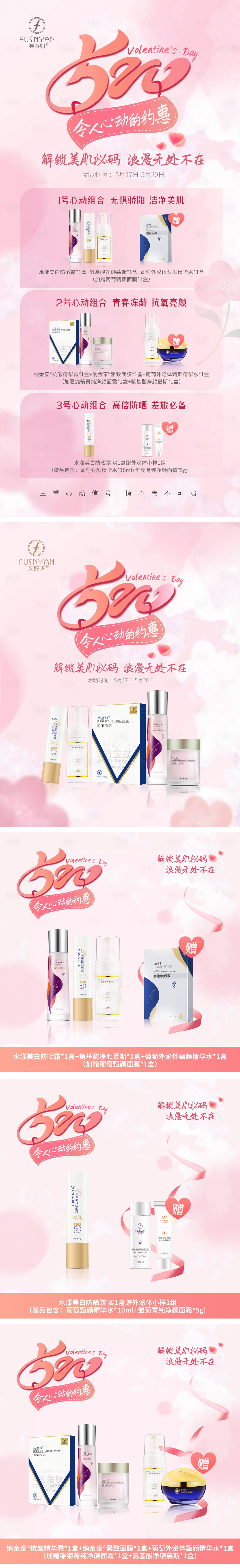 源文件下载【享设计】搜索编号：14050010041403384【520政策活动长图海报】