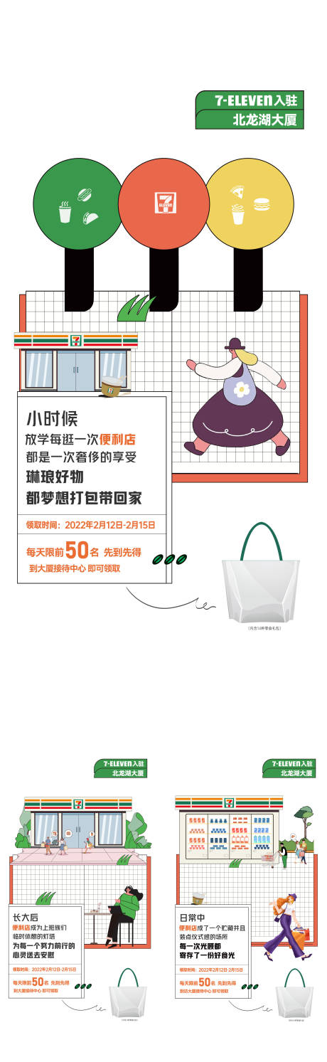 源文件下载【享设计】搜索编号：66500010057956147【插画活动海报】