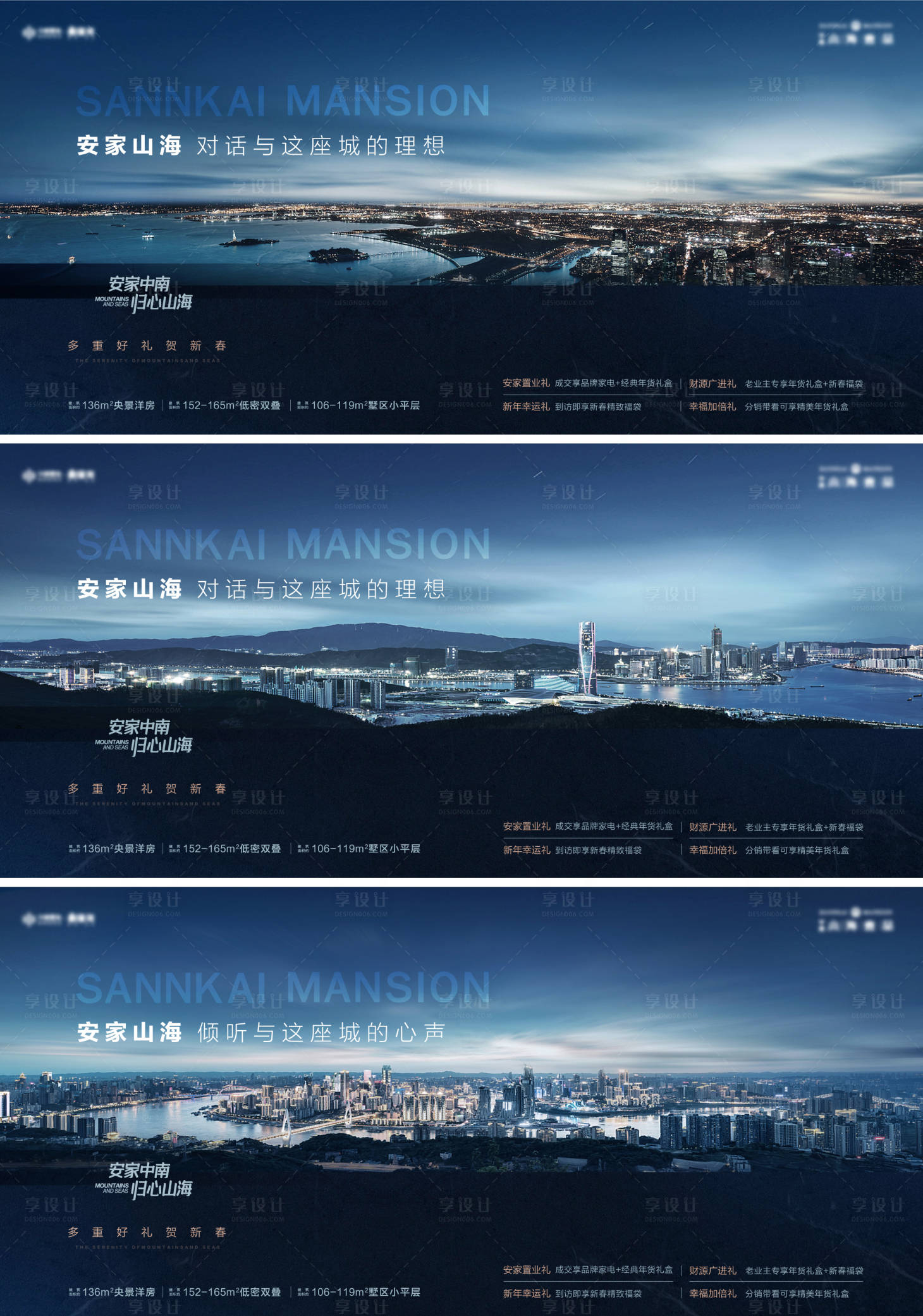 源文件下載【享設(shè)計(jì)】搜索編號：28670010066744139【地產(chǎn)山海場景系列稿】