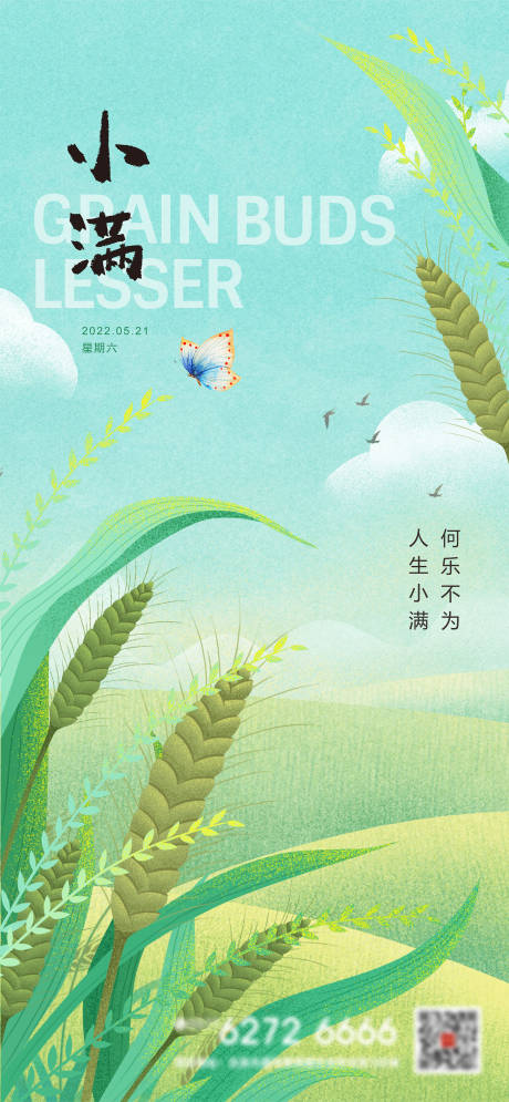 源文件下载【小满转发图】编号：87490010005339966