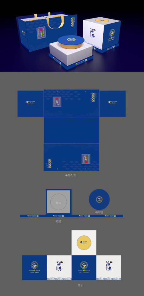 源文件下載【海參高檔禮品盒包裝設(shè)計(jì)】編號(hào)：55690010100577602