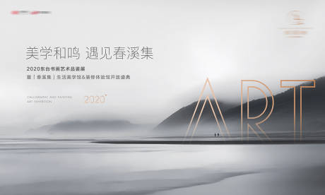源文件下载【灰色艺术开放活动主背景】编号：16260010186124583
