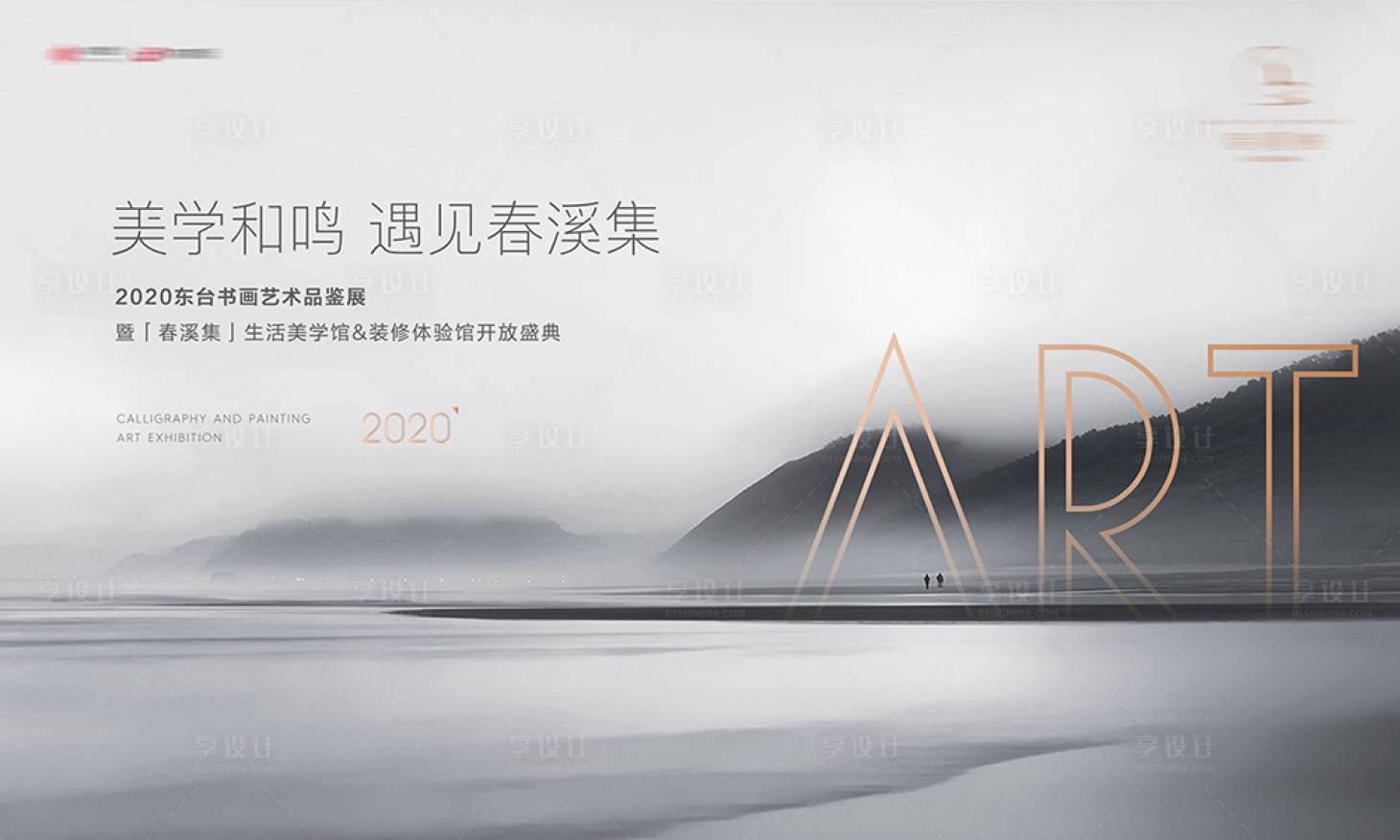 源文件下載【灰色藝術開放活動主背景】編號：16260010186124583