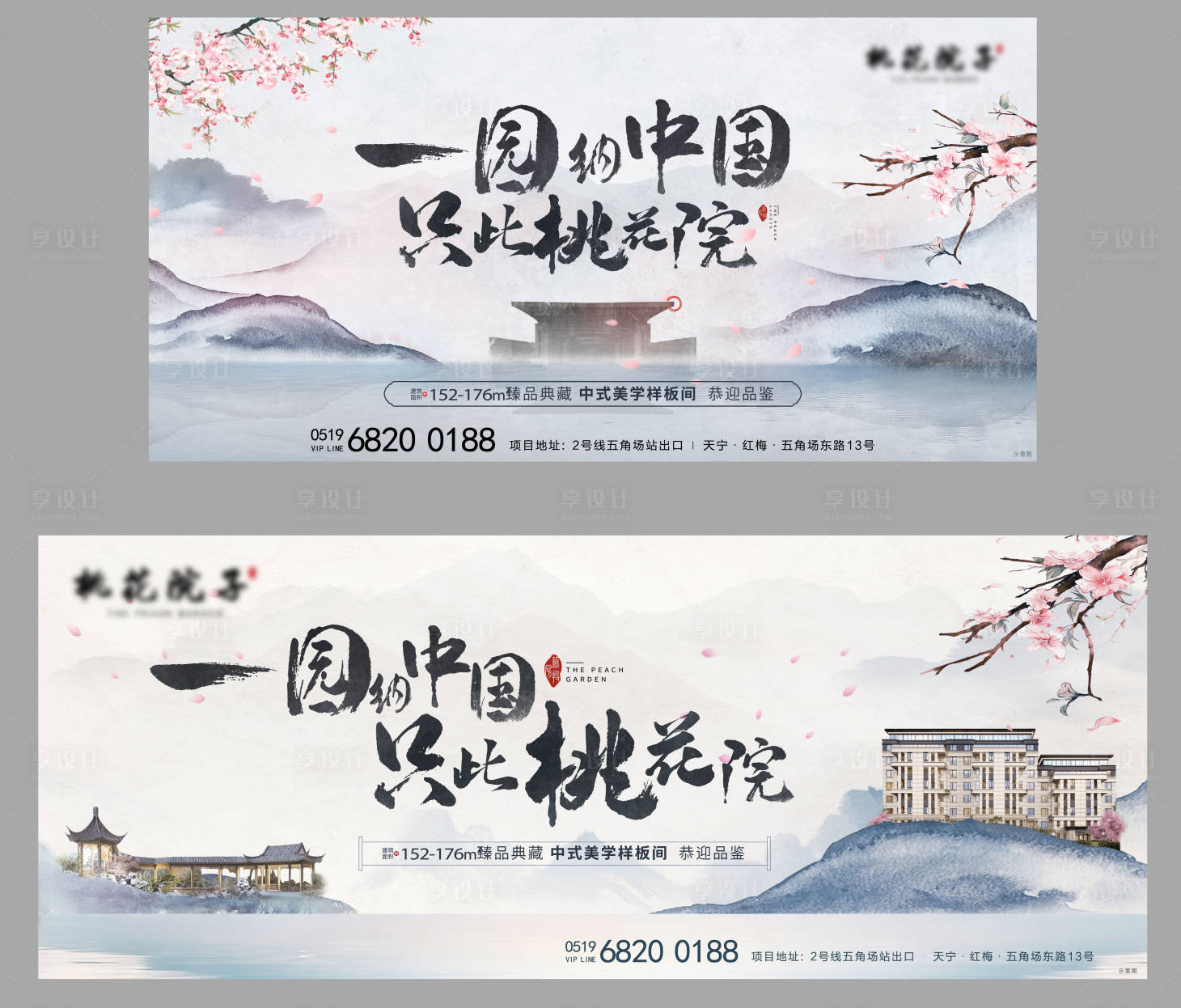 源文件下载【享设计】搜索编号：80930009765926144【桃花源国风主画面】