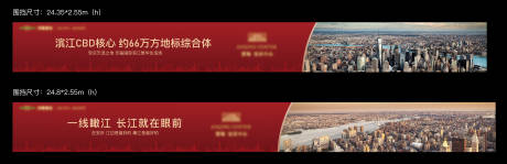 源文件下载【地产围挡】编号：32330009977215388