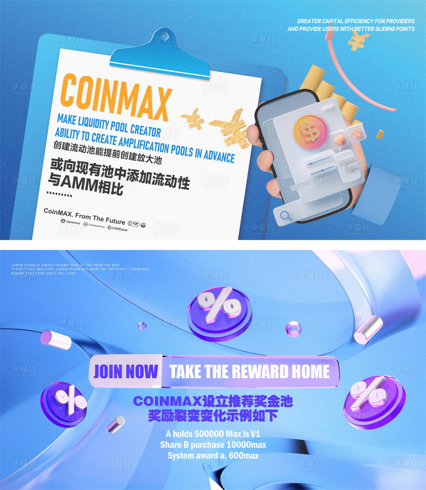源文件下载【C4D金融3D立体风格电商海报】编号：39330010282117652