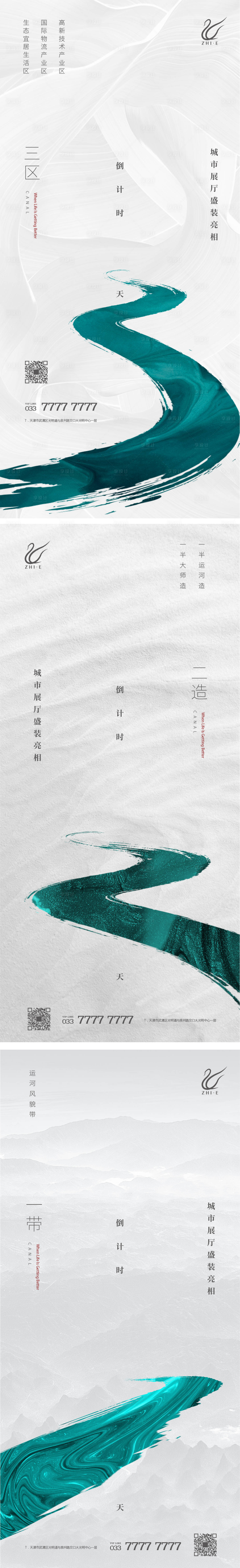 源文件下载【享设计】搜索编号：41650010091622432【倒计时海报】