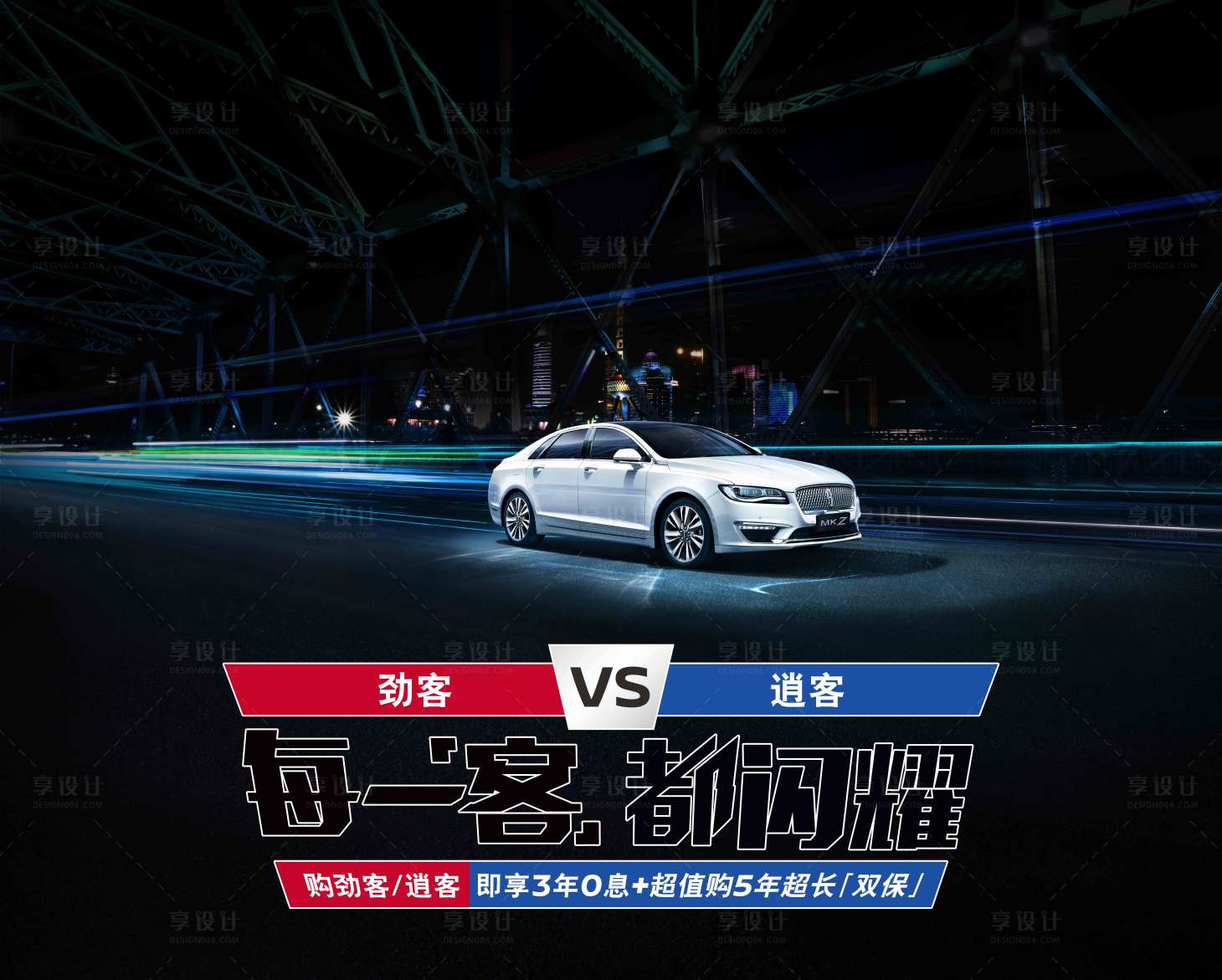 源文件下載【享設計】搜索編號：55870009804862604【每一刻都閃耀3年0息超值購5年超長】