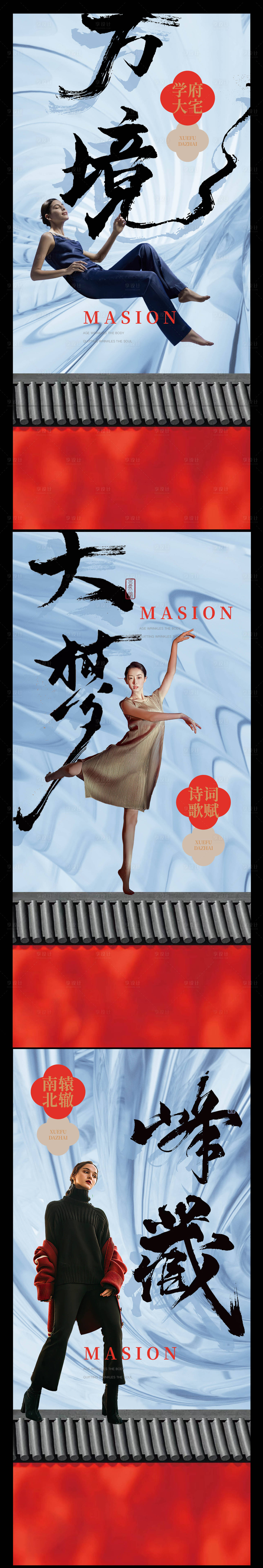 源文件下載【享設計】搜索編號：41940009912776302【中式人物海報】