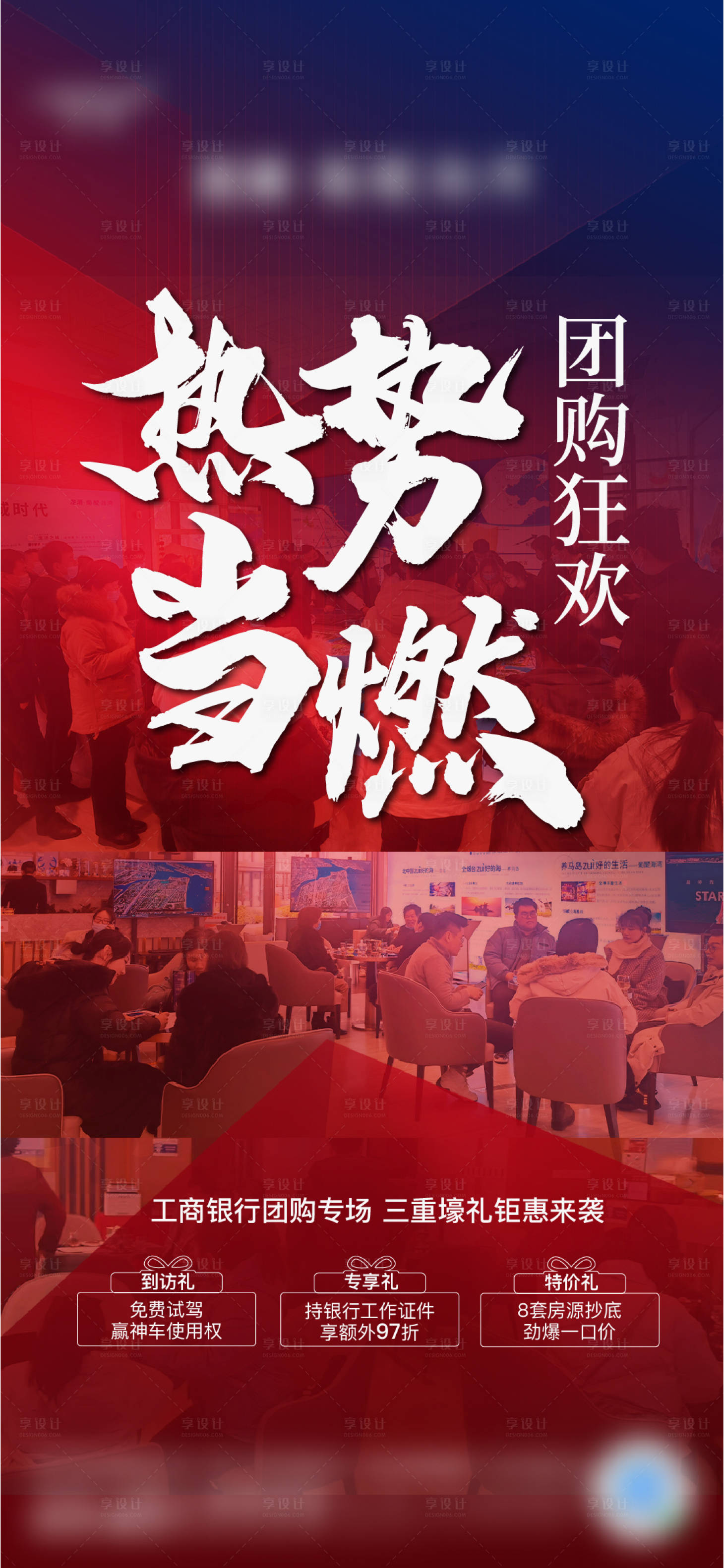 源文件下载【享设计】搜索编号：38810009771923455【热销】