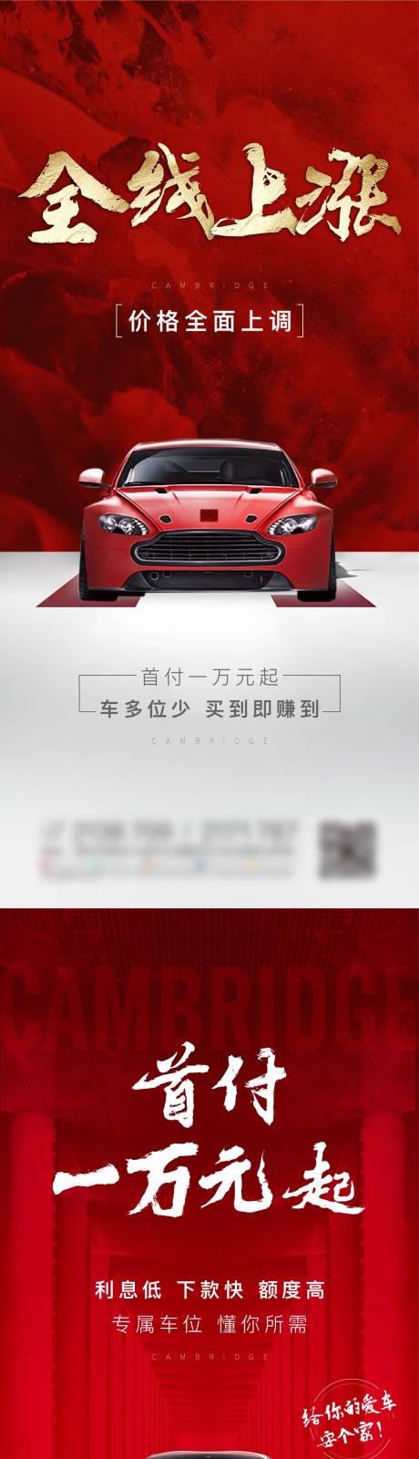 源文件下载【房地产车位创意海报】编号：46910010034885977