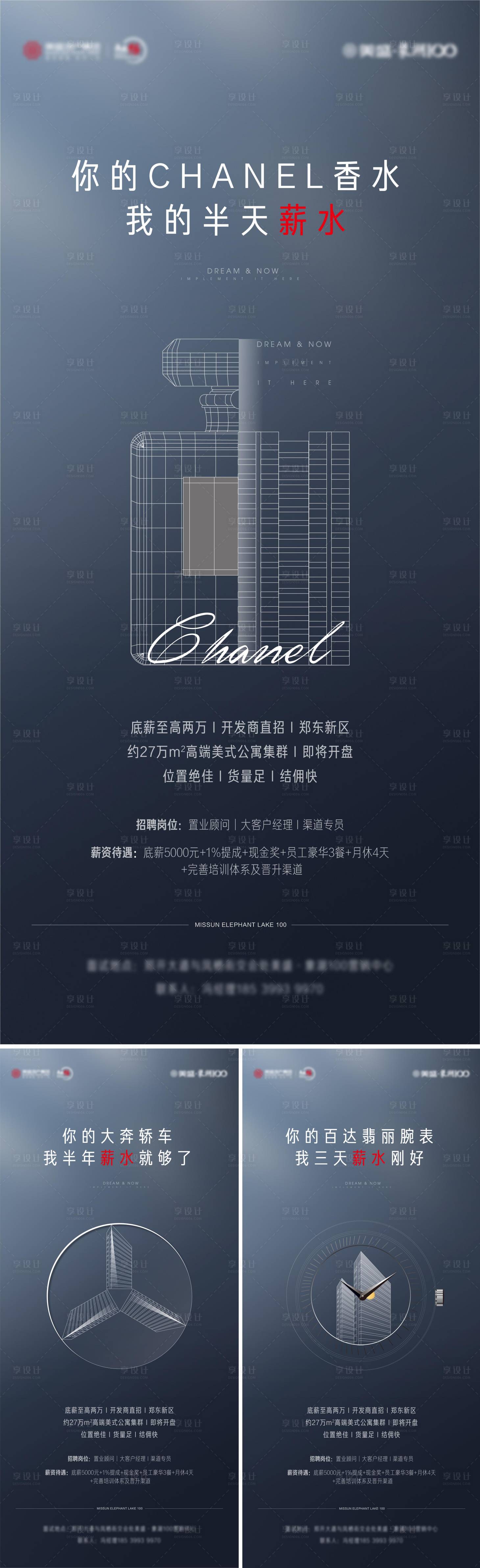 源文件下载【创意招聘海报】编号：32870009790938828