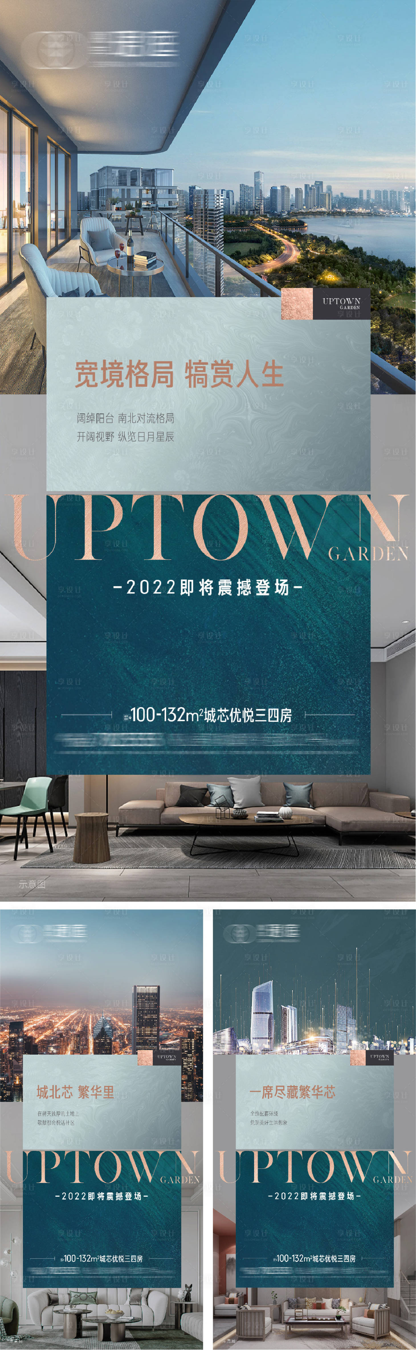 源文件下载【享设计】搜索编号：41850009991338406【地产价值系列稿】