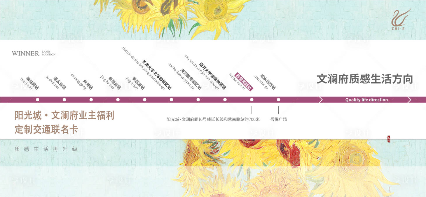 源文件下载【房地产地铁联名卡海报】编号：13280010133911217