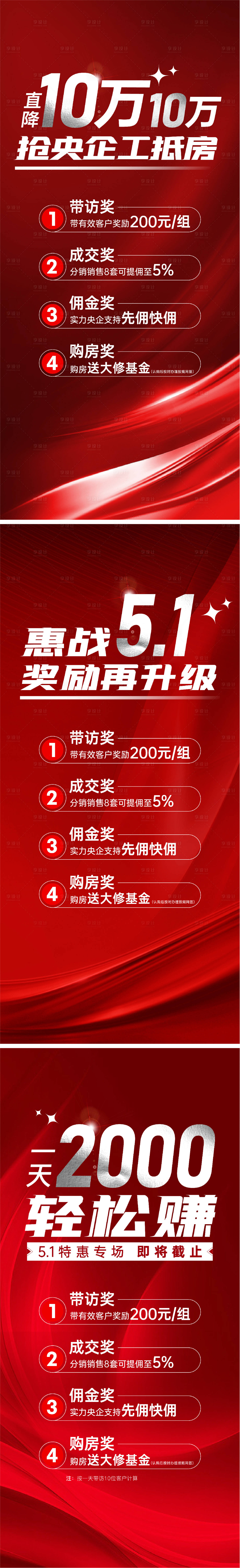 源文件下載【享設計】搜索編號：36360009821664016【分銷刷屏】