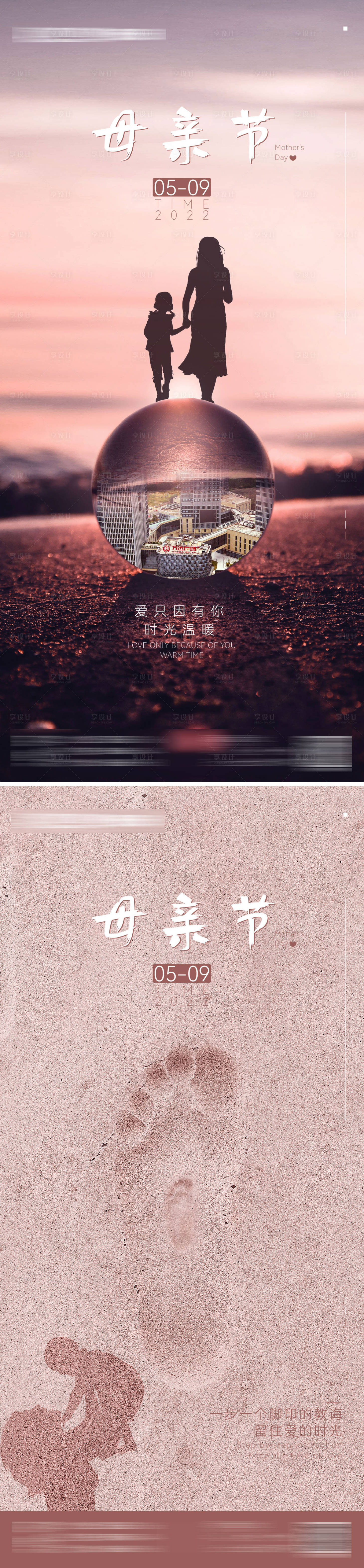 源文件下載【享設計】搜索編號：86800009822061258【母親節海報】
