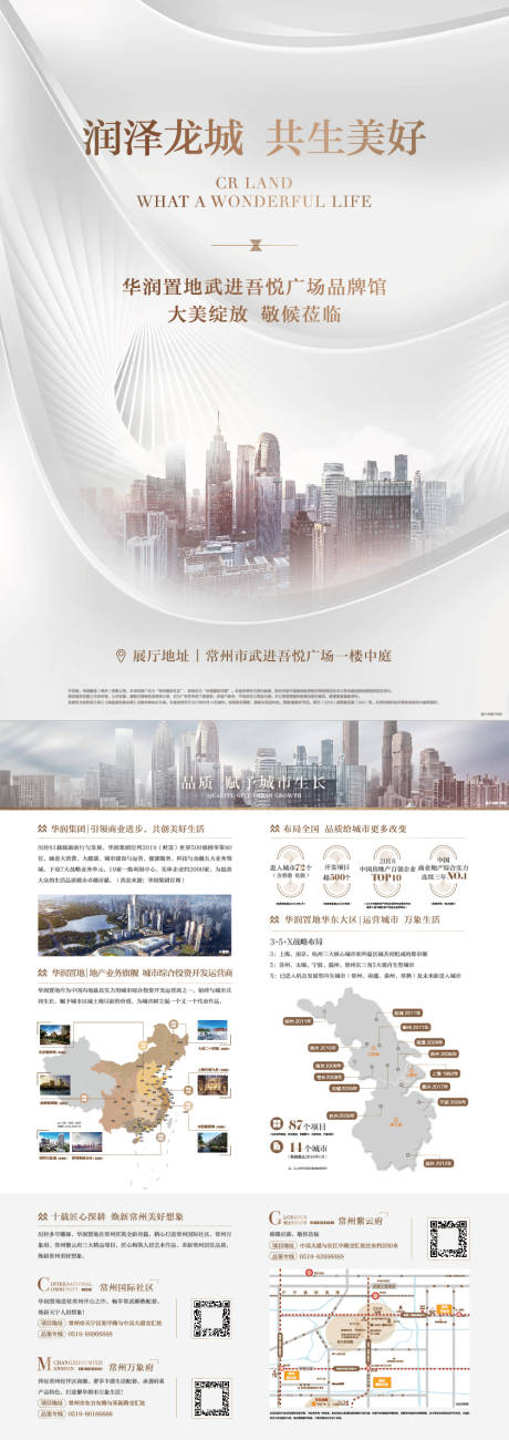 源文件下载【享设计】搜索编号：76790010163616366【城市海报】