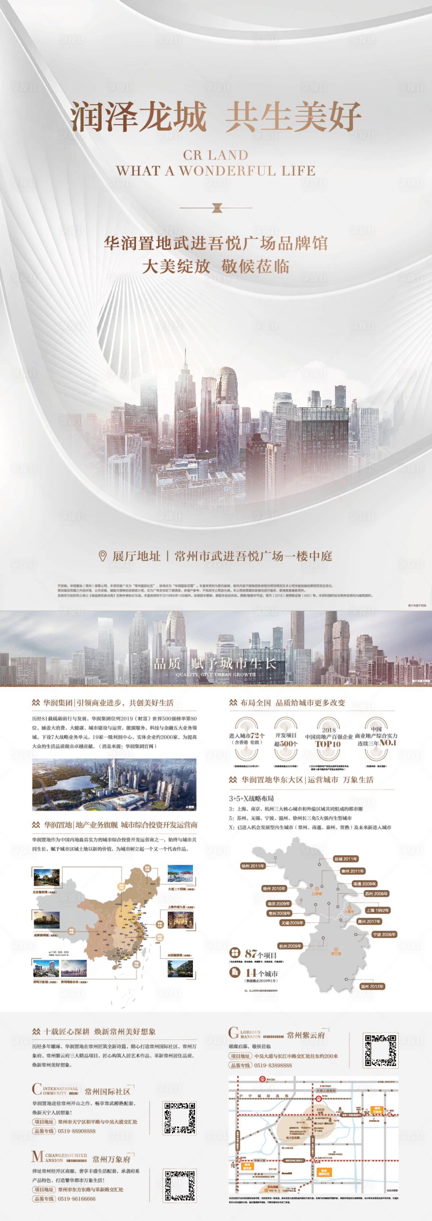 源文件下载【享设计】搜索编号：76790010163616366【城市海报】