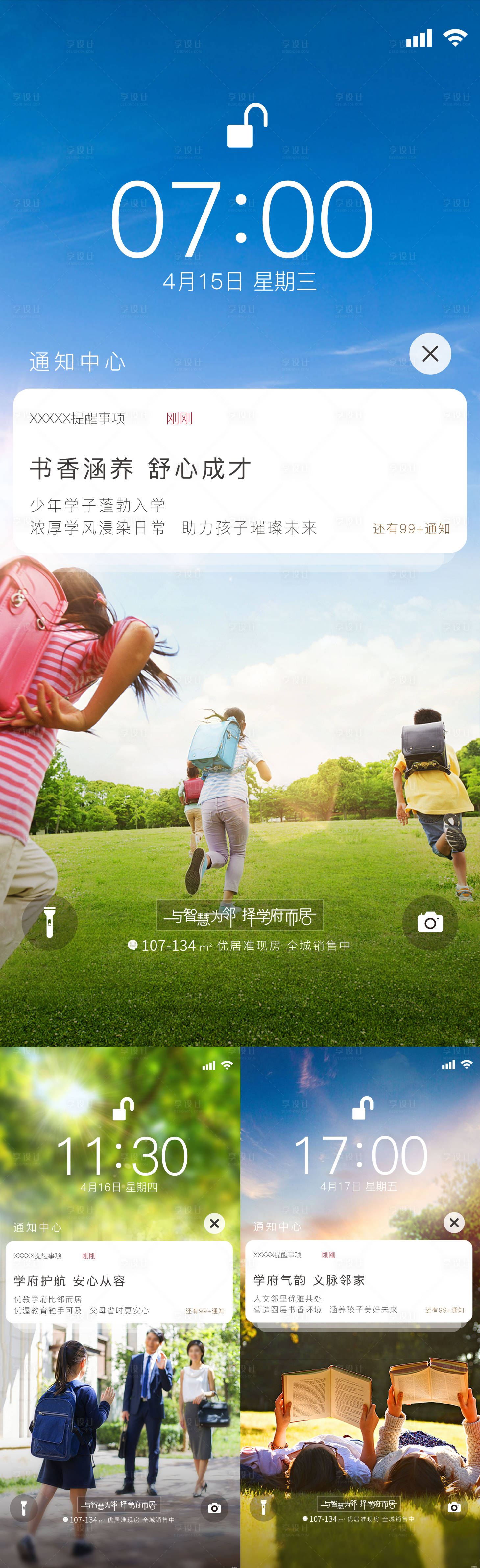 源文件下载【地产学区价值点系列海报】编号：28700009822698064