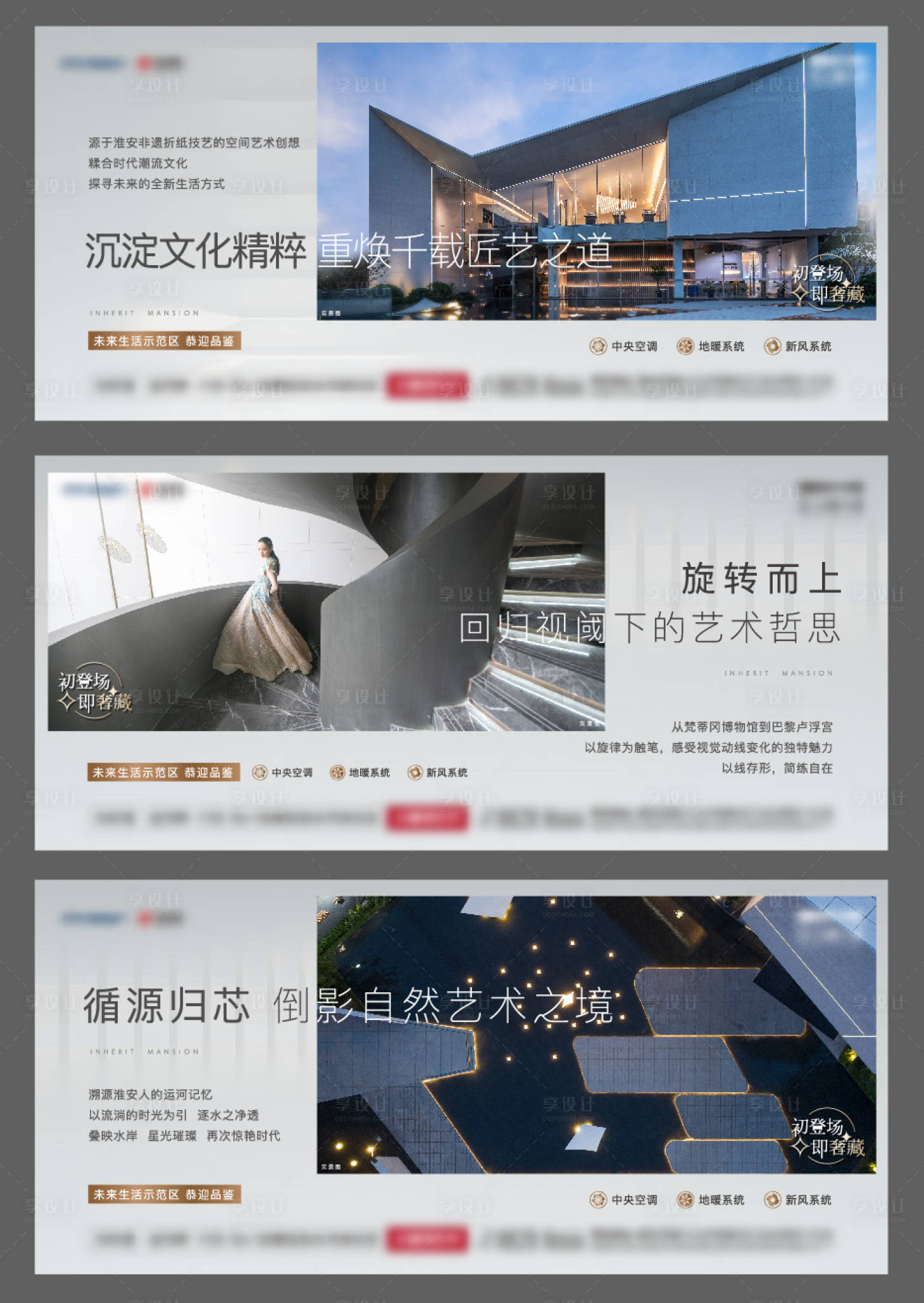 源文件下载【示范区系列海报】编号：20220519112441168