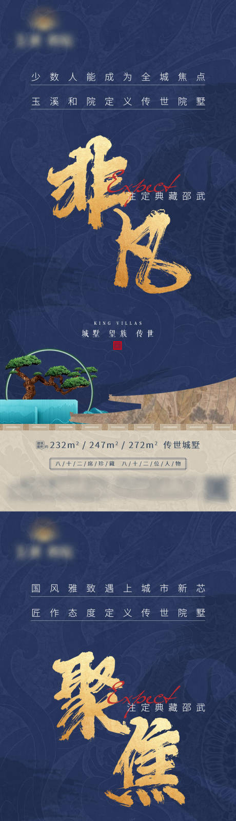 源文件下載【新中式雙字賣點(diǎn)系列】編號：89000010211436973