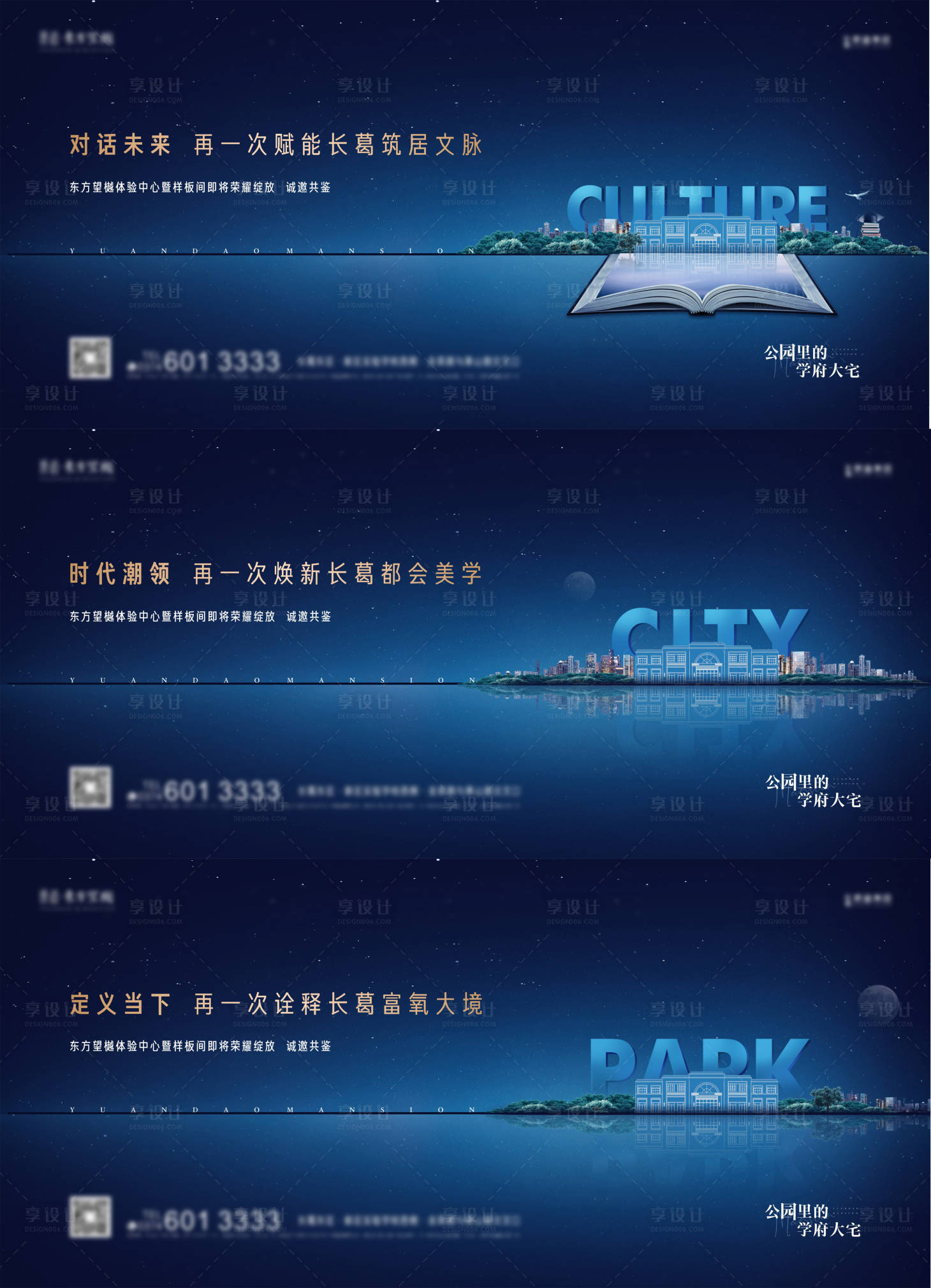 源文件下載【地產入市質感刷屏】編號：93740009944516233