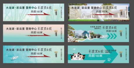 源文件下载【地产湖居湖的向往价值点围挡系列海报】编号：90690010146007498