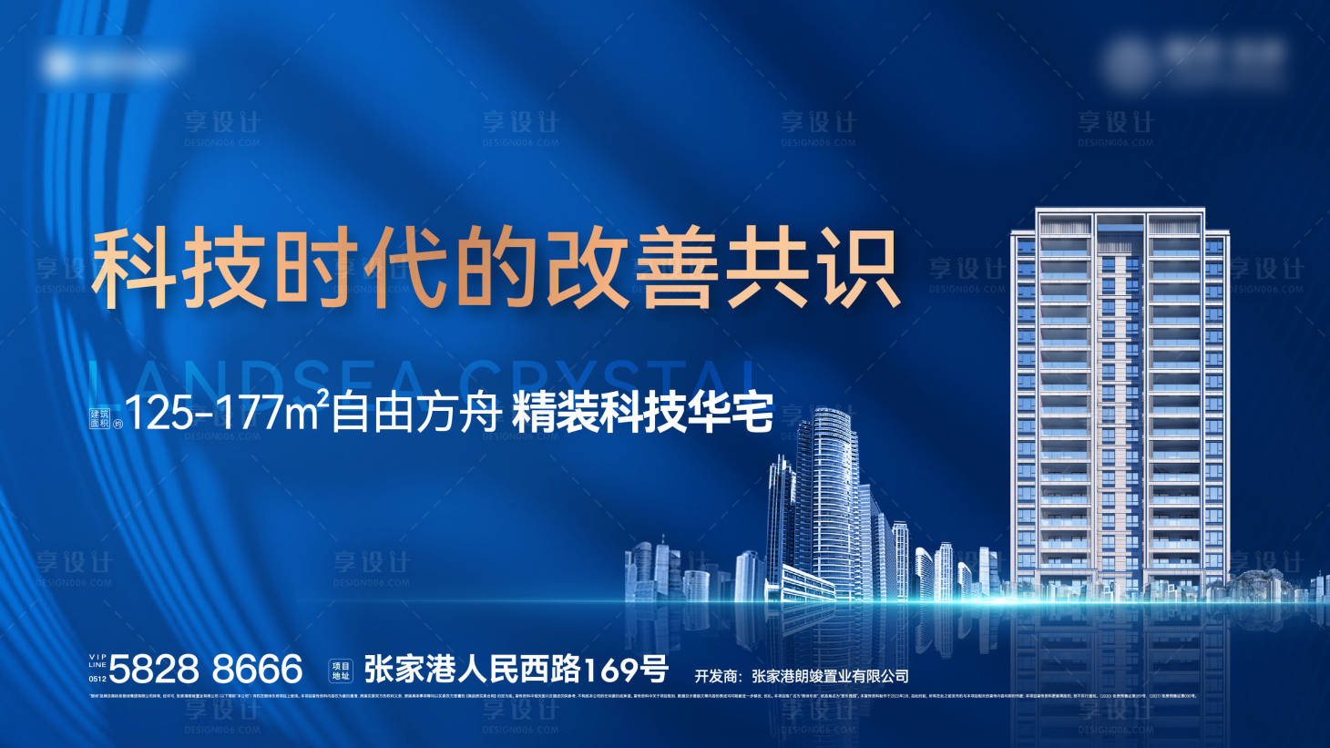 源文件下載【地產科技感階段主畫面主KV】編號：91310010288666672