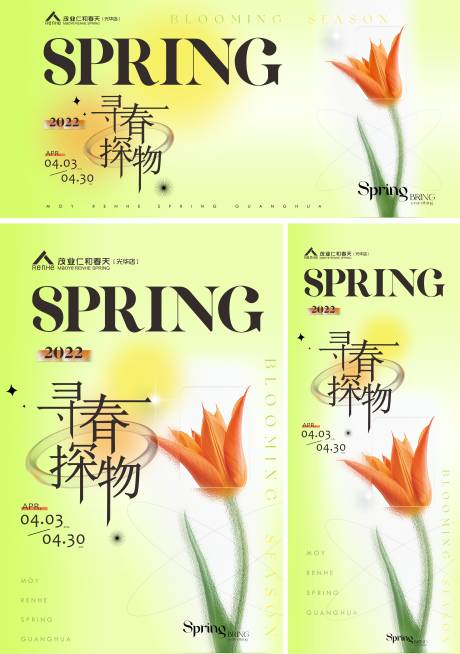 源文件下載【尋春探望】編號：56460009966588907