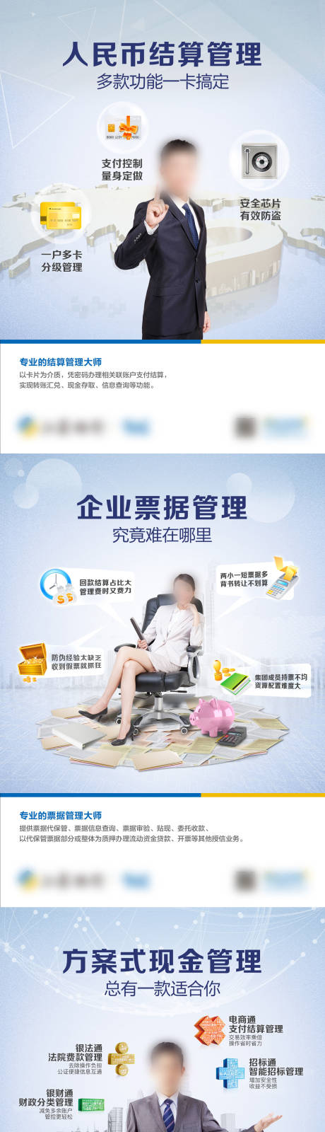源文件下载【金融介绍创意系列海报】编号：42370009988528950