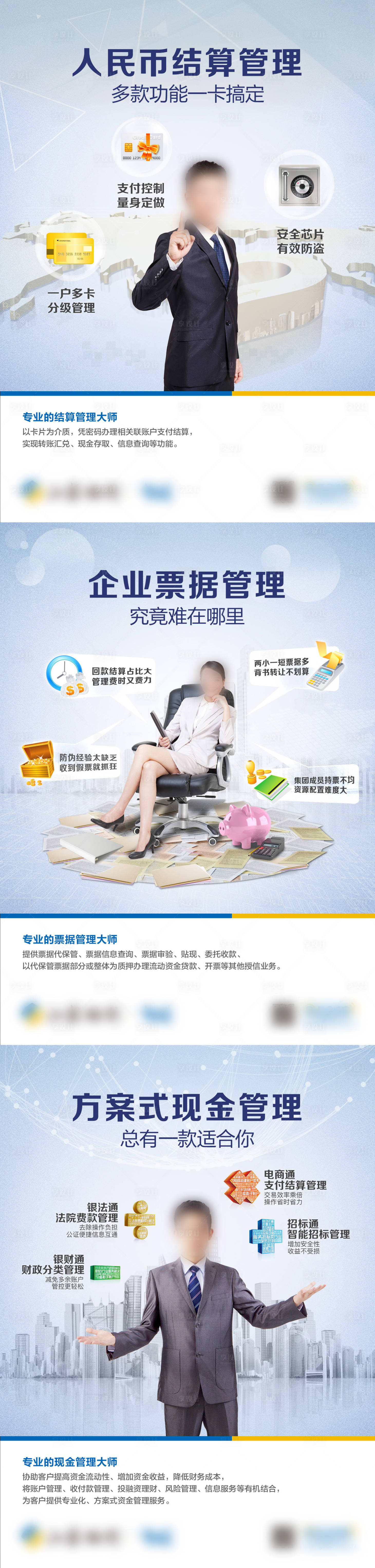源文件下载【享设计】搜索编号：42370009988528950【金融介绍创意系列海报】