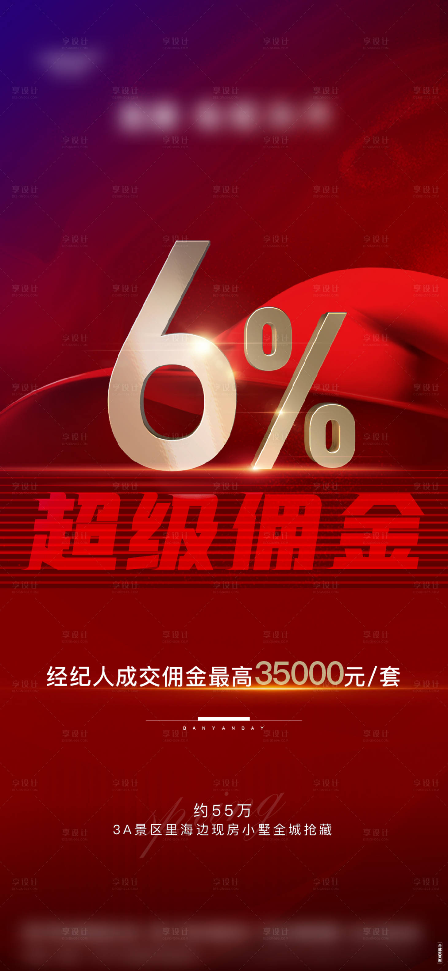 源文件下載【享設計】搜索編號：47570009771969745【熱銷】