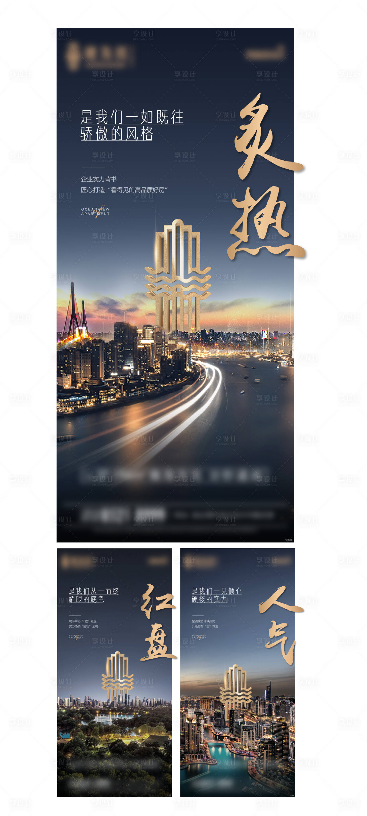 源文件下載【享設(shè)計(jì)】搜索編號(hào)：12970010234543725【城市價(jià)值點(diǎn)海報(bào)】