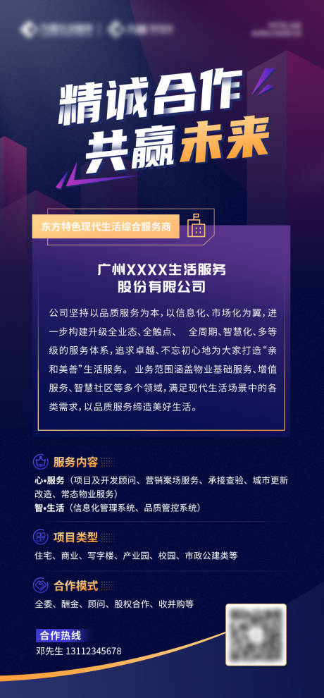 源文件下载【宣传海报】编号：58200009818693263