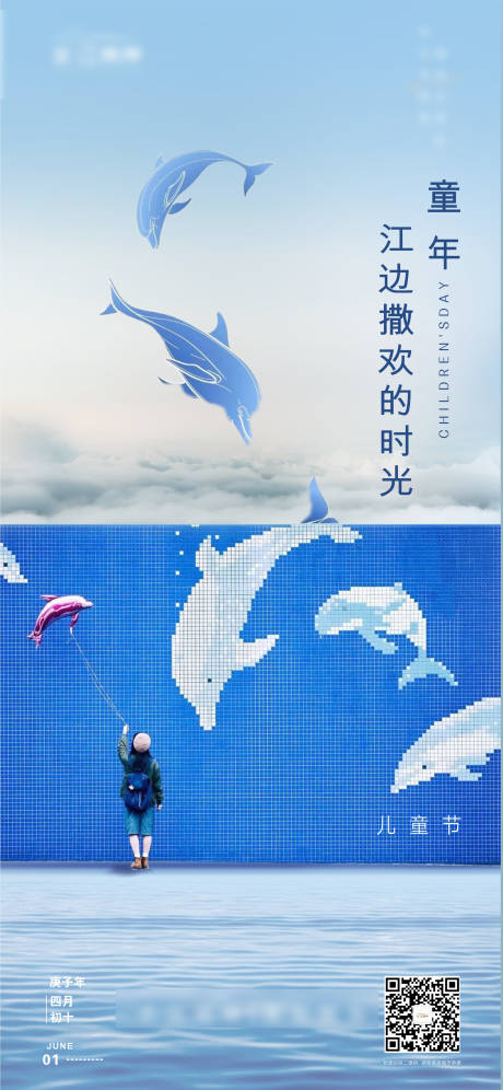 源文件下载【享设计】搜索编号：49090010041253749【儿童节海报】