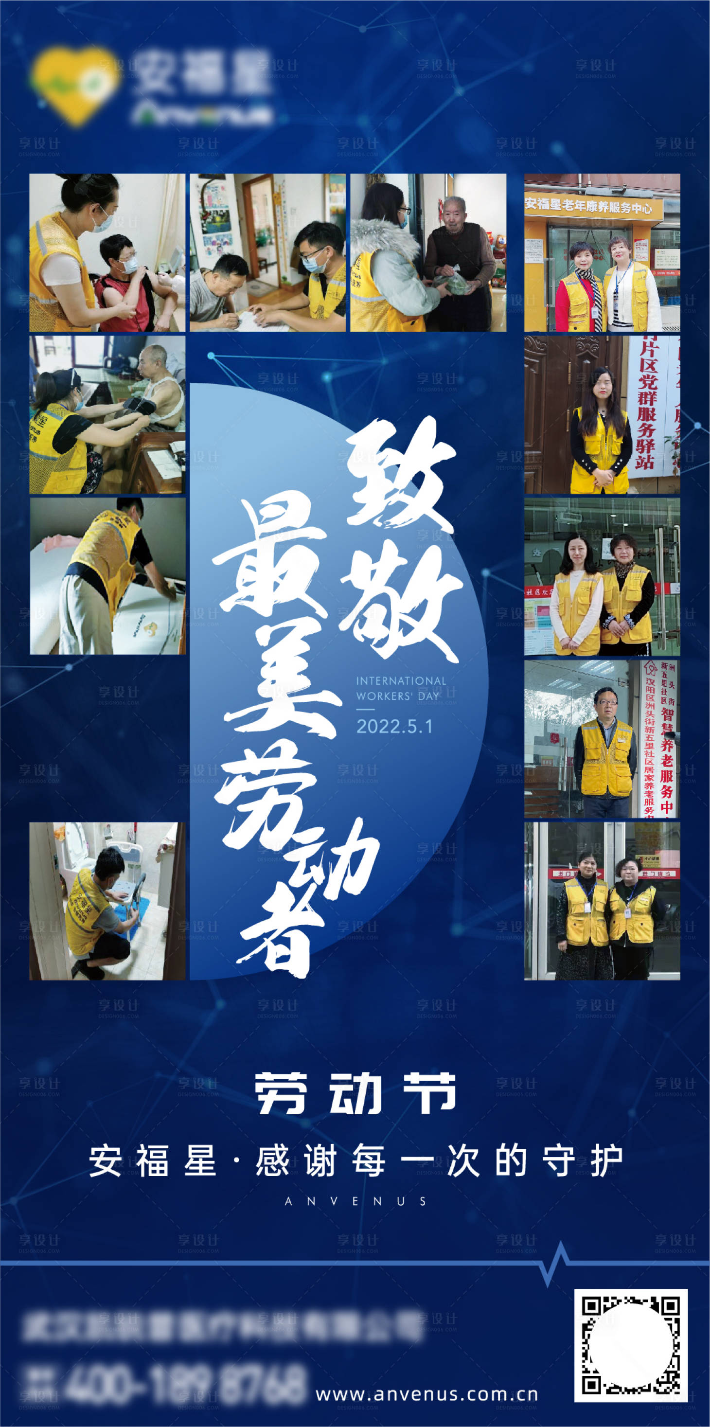 源文件下載【51勞動節社區創意海報】編號：49090010102199151
