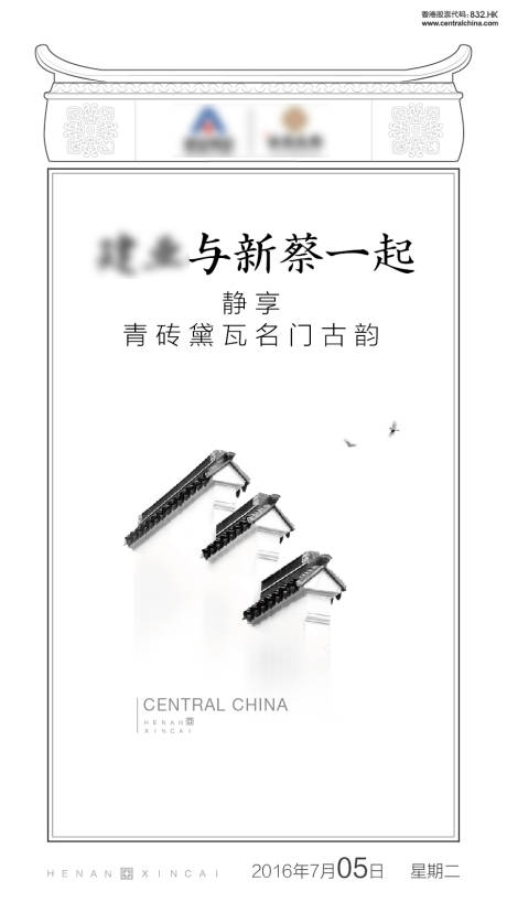 源文件下载【古建筑之美海报】编号：31160010229098147